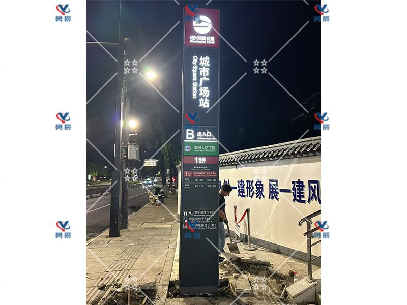 紹興地鐵站指示牌第一批發(fā)貨